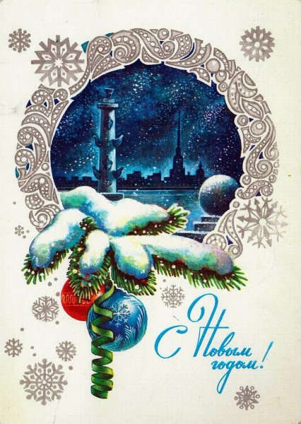 Советские открытки с новым годом