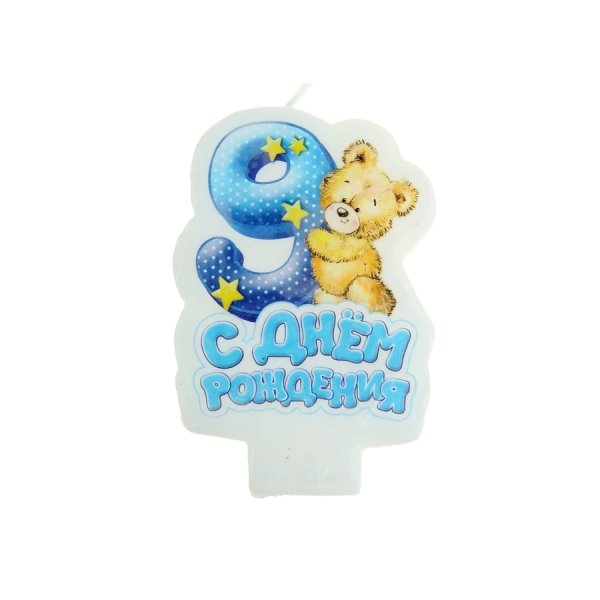 9 Месяцев ребенку поздравления