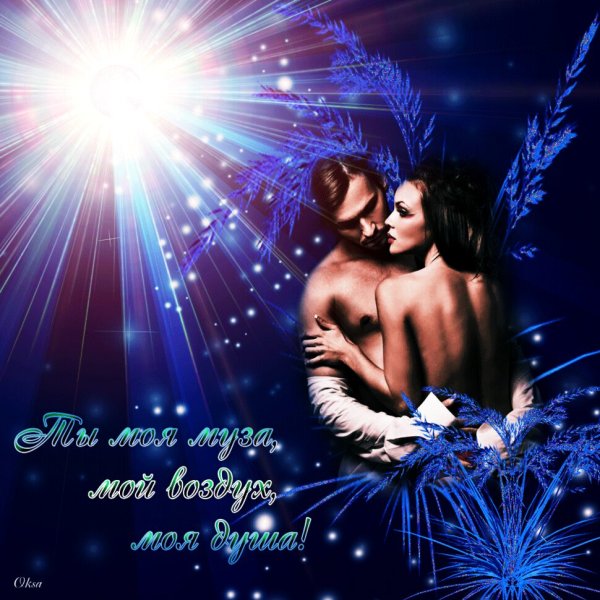 Романтические открытки для любимого