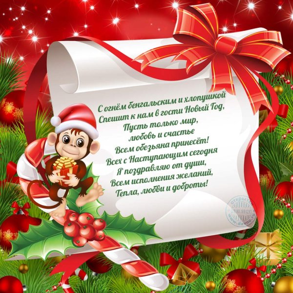 С новым годом
