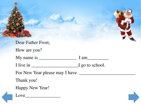 Письмо деду Морозу по английскому языку 3 класс с переводом