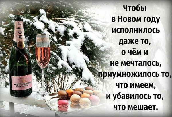 Провожаем старый год