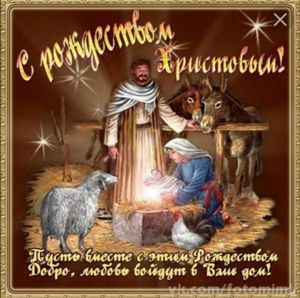 Поздравление с Рождеством на армянском