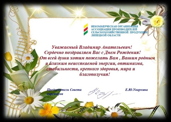 Поздравления с днём рождения Владимиру