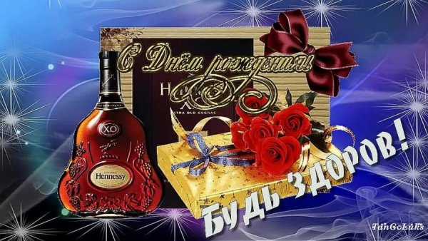 С днём рождения 70 лет мужчине