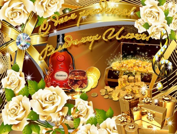 С днём рождения Владимир Ильич картинки