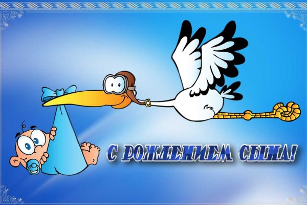 Поздравление с рождением сына для мамы