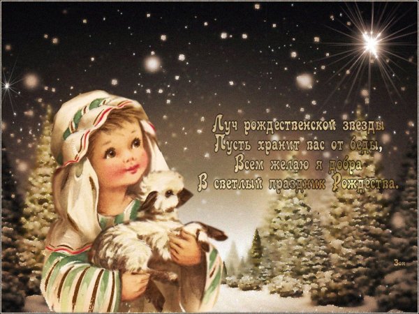 Открытка с Рождеством!