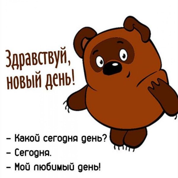 Надпись Здравствуйте