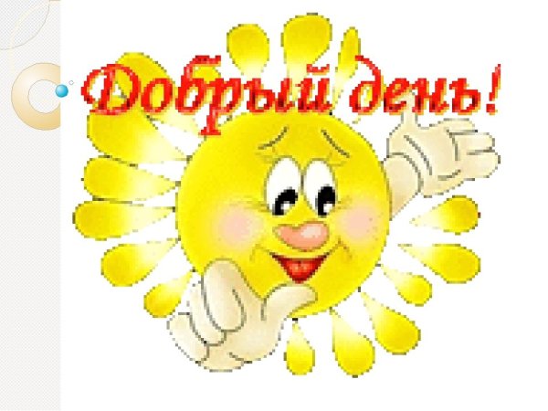 Открытка взаимно