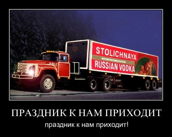 Праздник к гам приходит