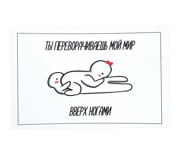 Ты мой краш открытка