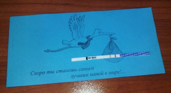 Открытка скоро станешь папой