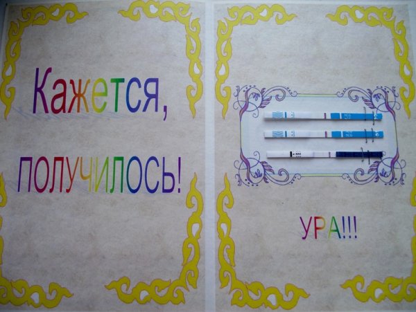 Как сообщить родителям о беременности