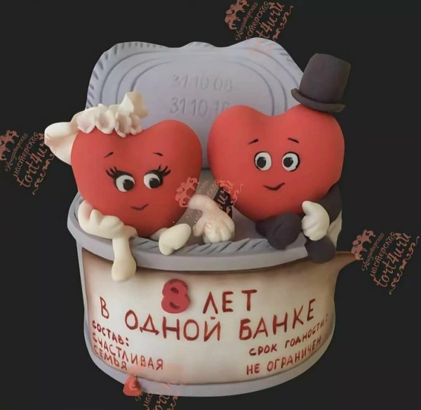 Торт на жестяную свадьбу