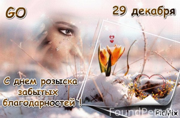 Открытки с наступающим декабрем