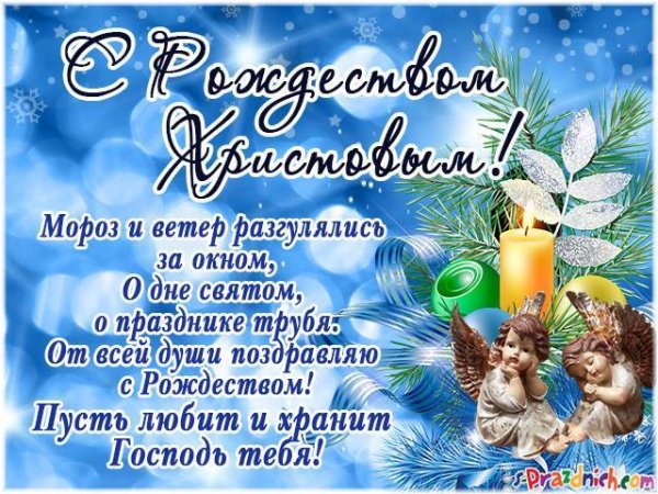Поздравления с Рождеством открытки