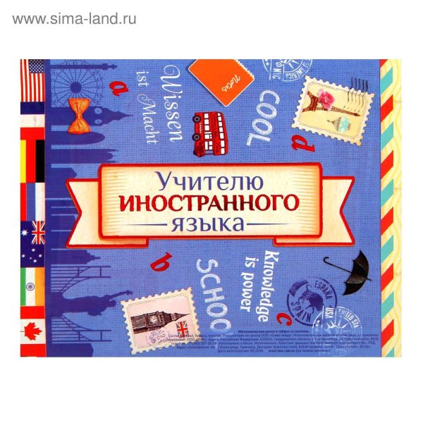 Открытки с днём учителя английского языка