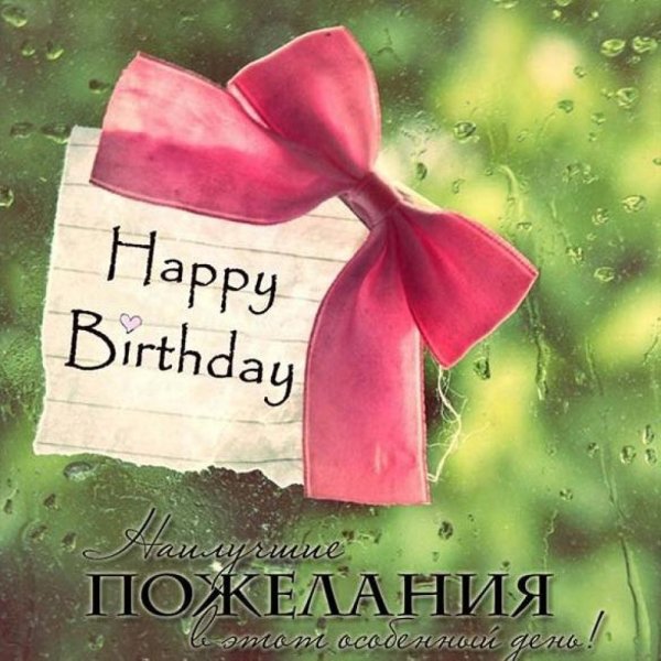 Открытка учителю иностранного языка