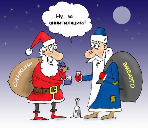 Новогодние карикатуры 2021