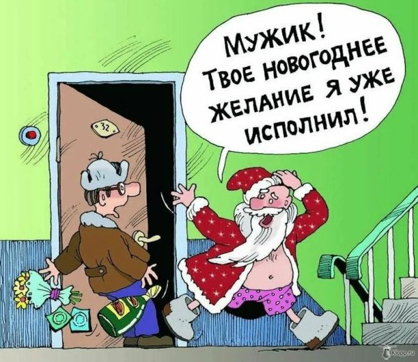 Новый год приколы