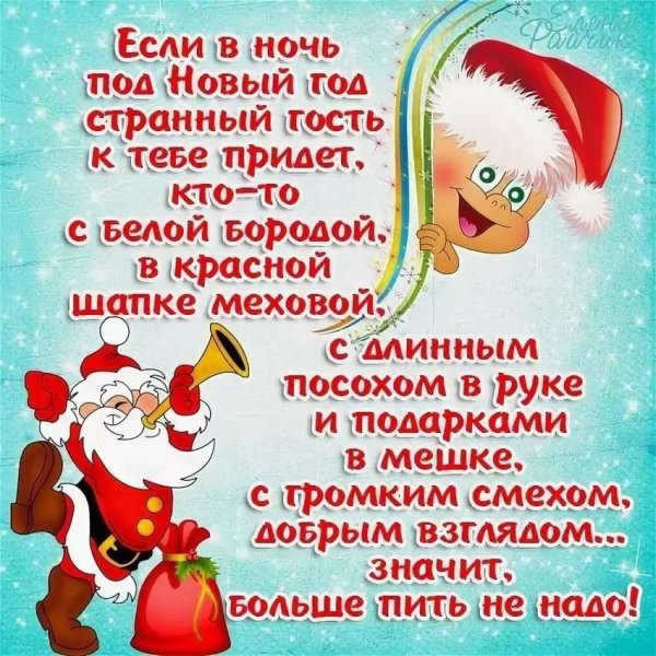 Прикольные открытки с новым годом