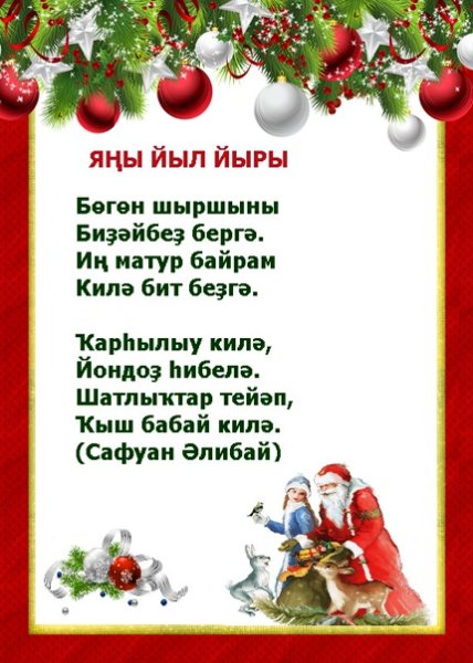 Яны йыл картинки