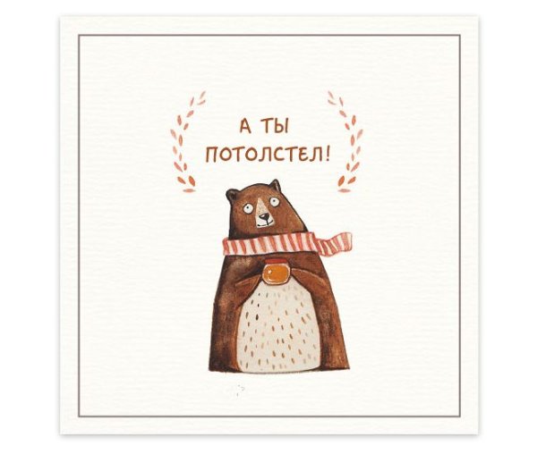 Милые открытки для врагов