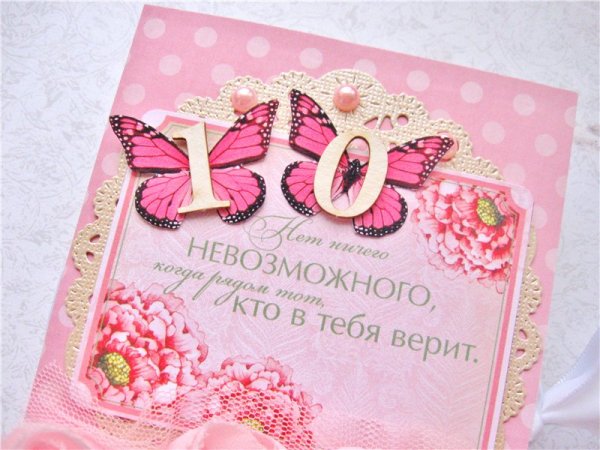 С днём свадьбы поздравления 10л