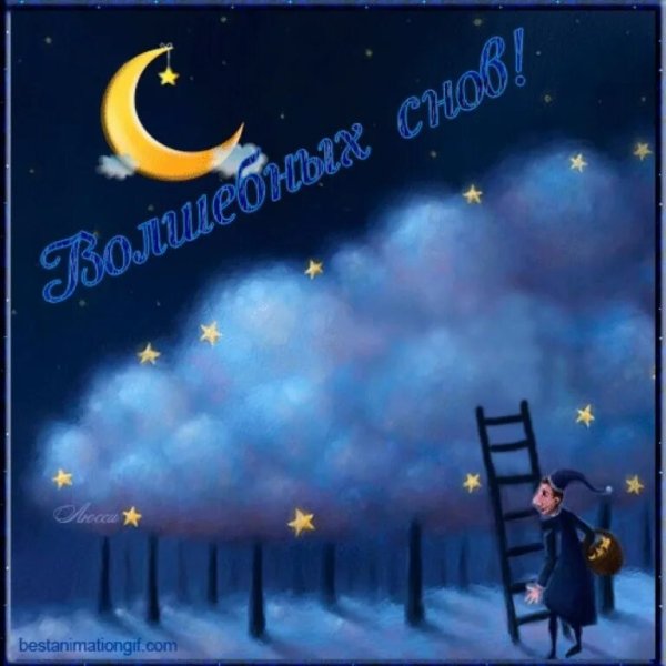 Самой сказочной ночи