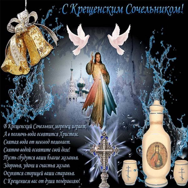 С Сочельником и Рождеством
