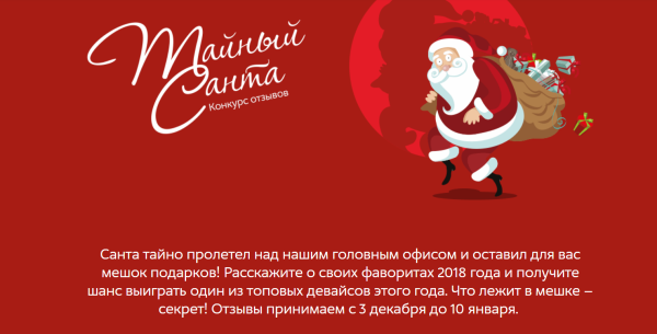 Подписать подарок от Тайного Санты