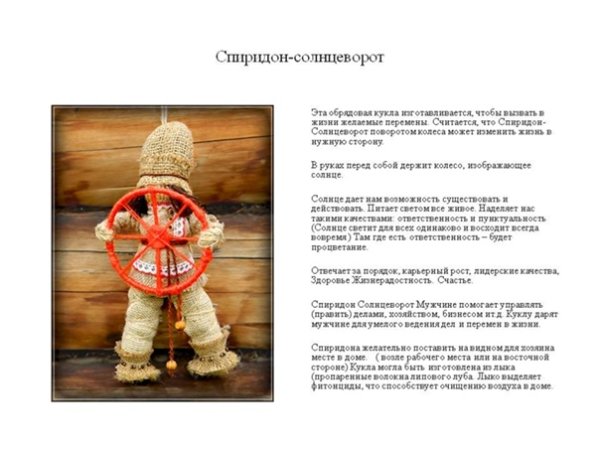 25 Декабря день памяти святителя Спиридона Тримифунтского