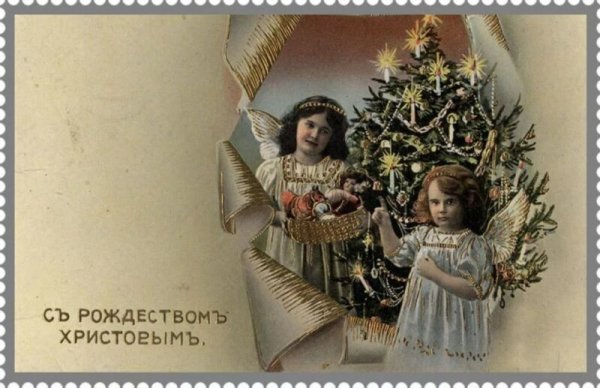 Старинная Рождественская открытка