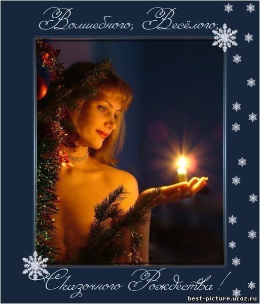 Поздравление с Рождеством