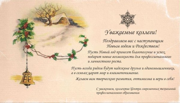 С новым годом