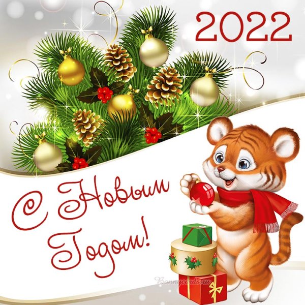 Новый год открытка элегантная