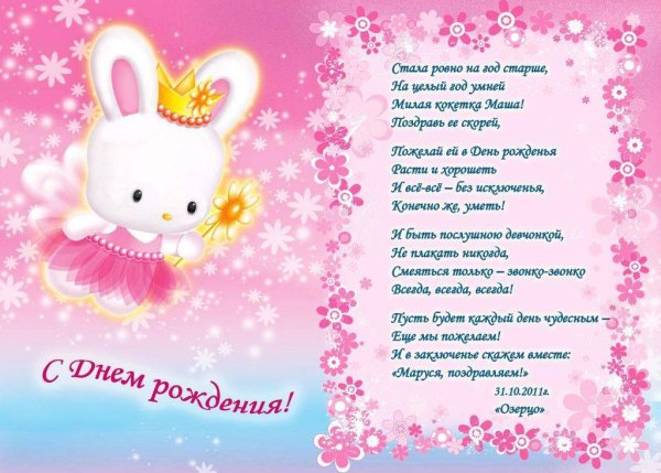 С годиком девочку