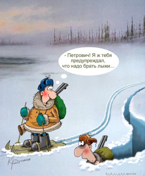 Зимние шутки