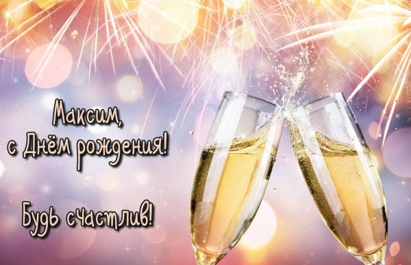 Шампанское в бокале