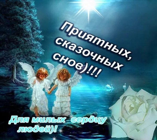 Доброй осенней ночи