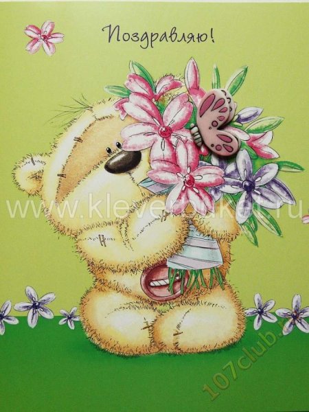 10 Месяцев открытка