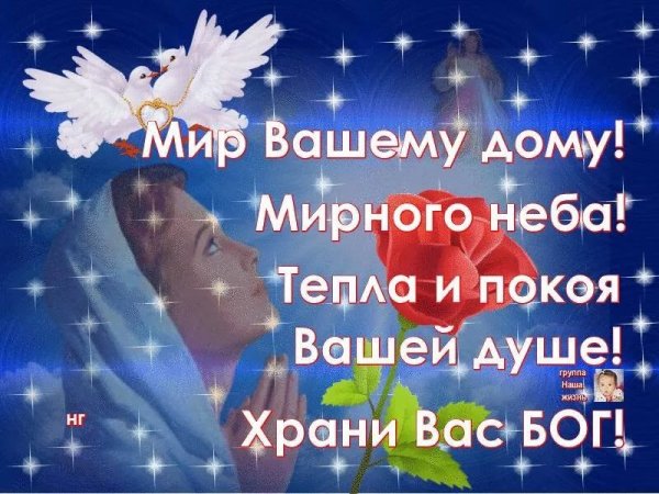 Храни вас Бог