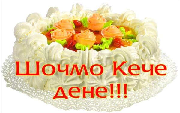 Шочмо кече дене