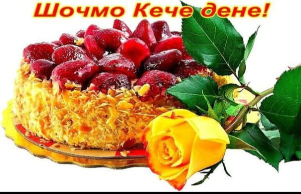 Шочмо кечет дене