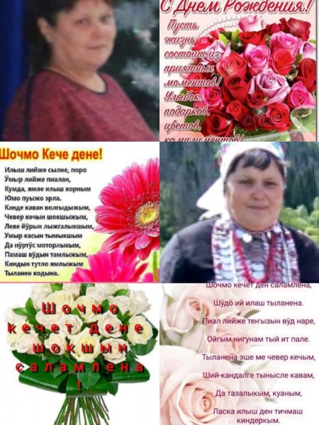 Шочмо кече дене стихи