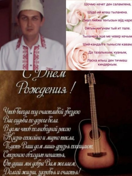 Шочмо кечет дене саламлена