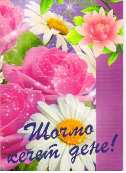 Шочмо кечет дене