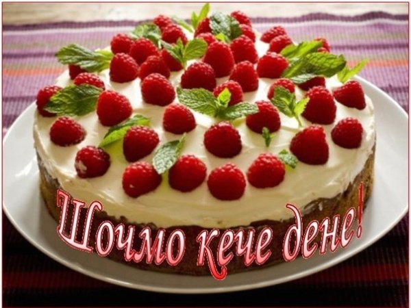 Шочмо кечет дене саламлем