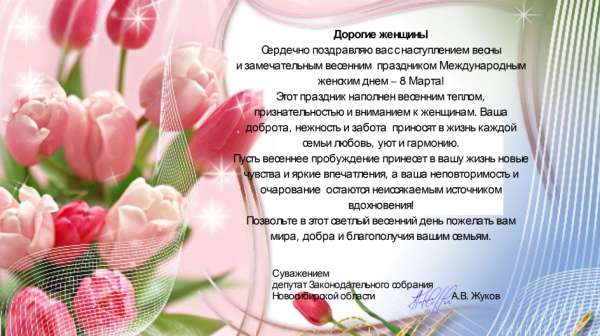 Поздравления на марийском языке